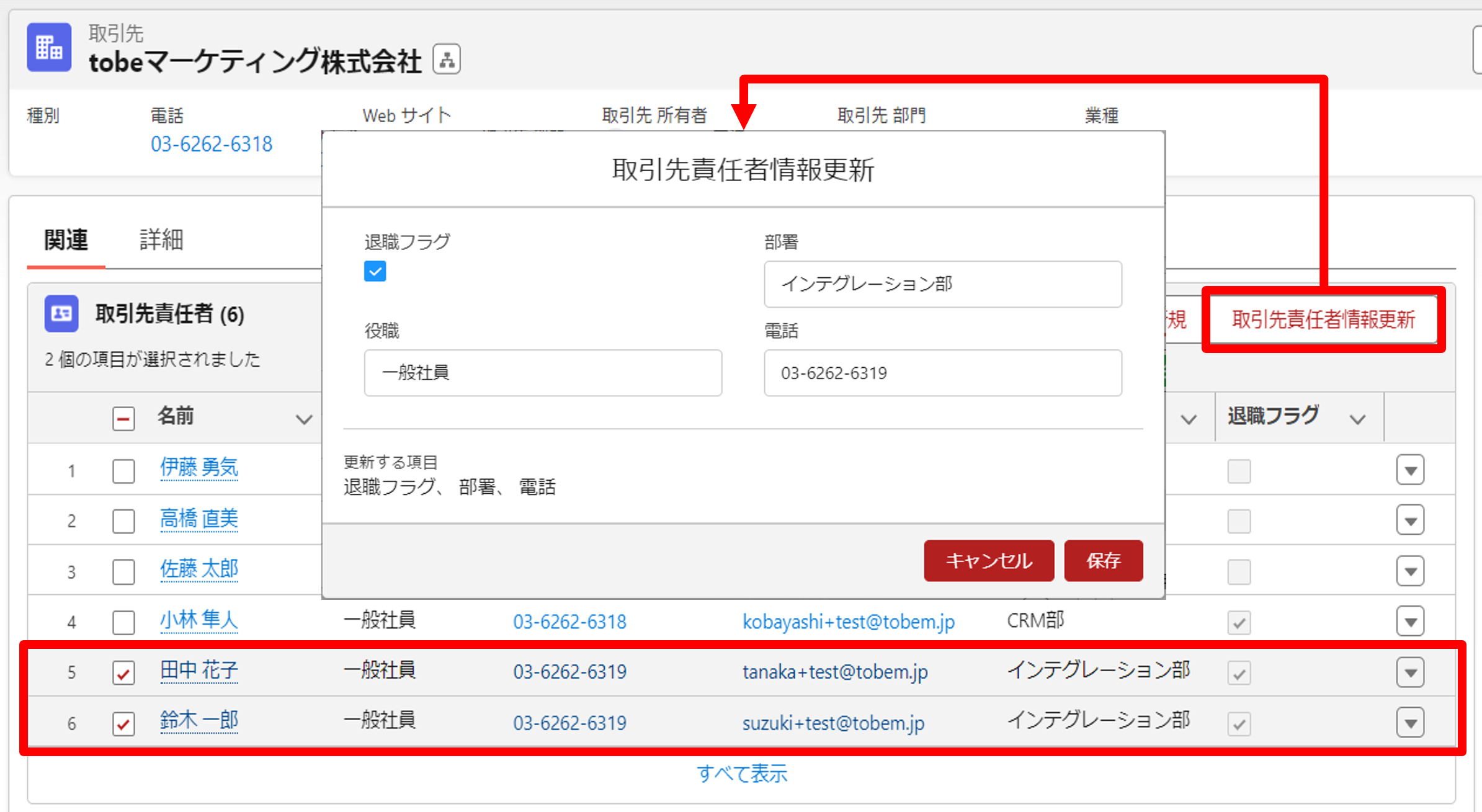 関連リストクイックアクション8.png
