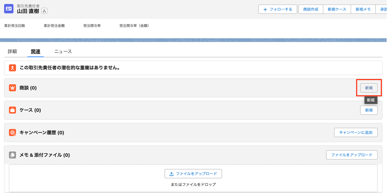 【Cコム】Account Engagementを最大活用するためのSalesforce構築ポイント01.png