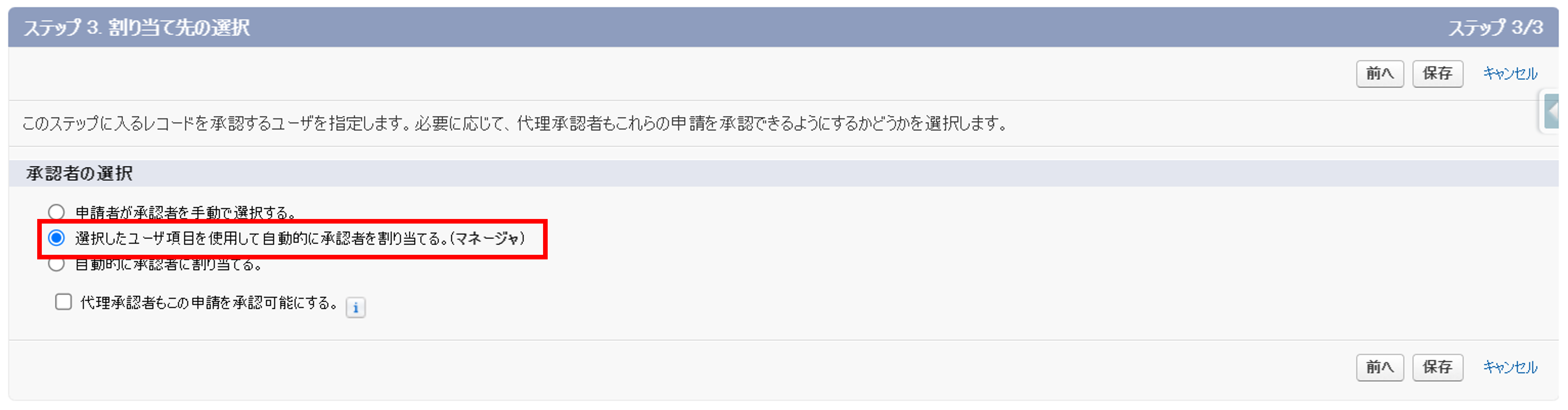 承認プロセス⑧.PNG