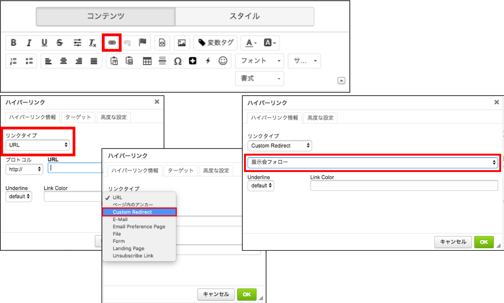 Pardotのメール編集画面