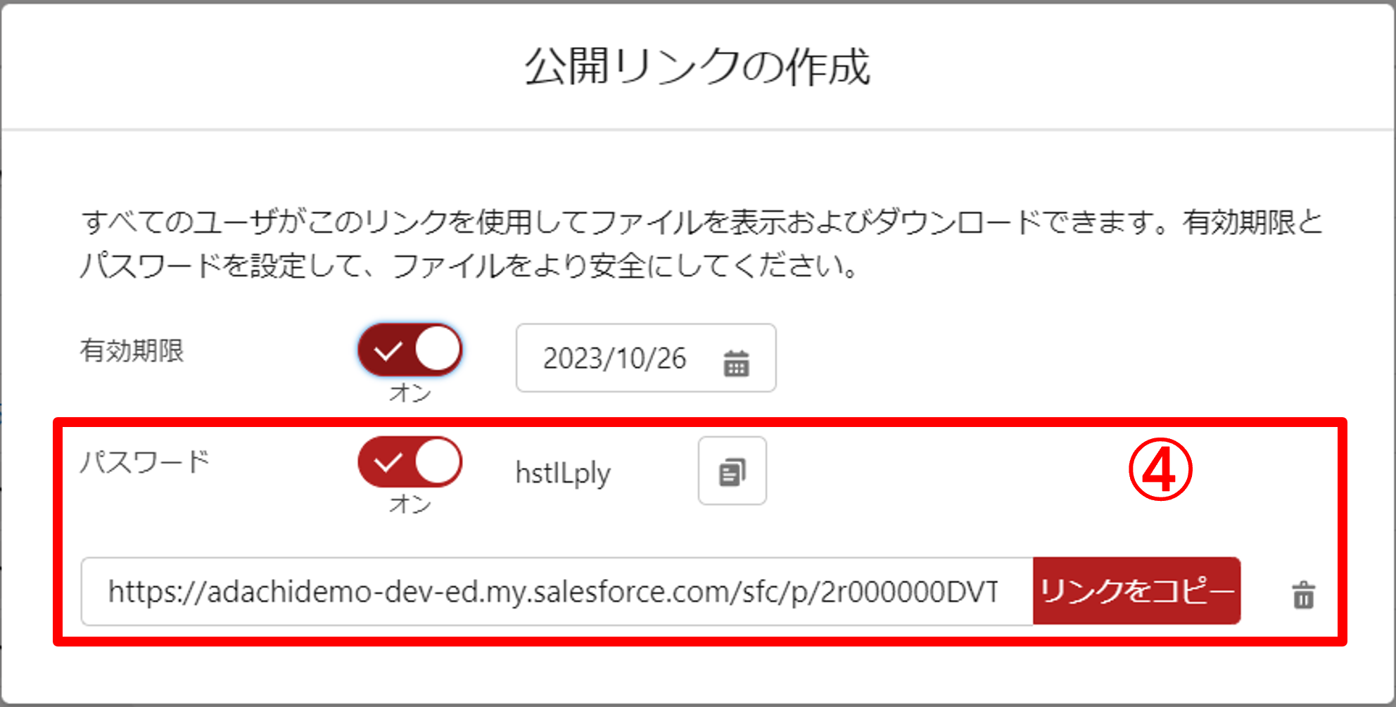 ファイルパスワード3.png