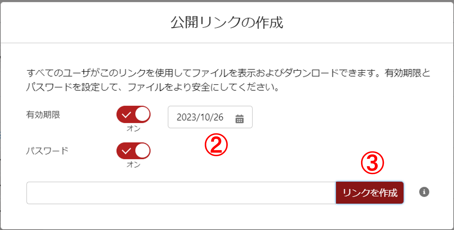 ファイルパスワード2.png