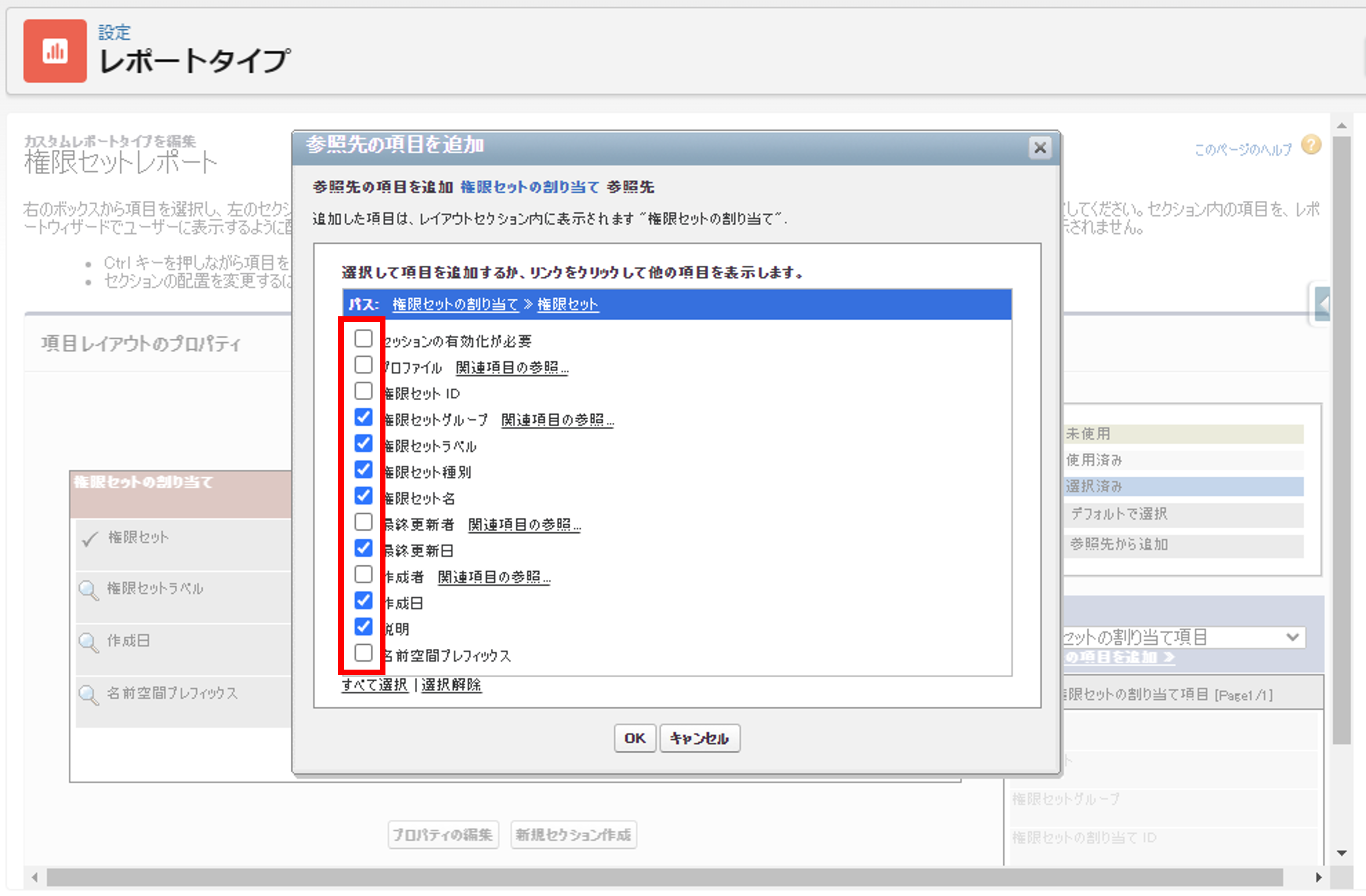 権限セット④.png