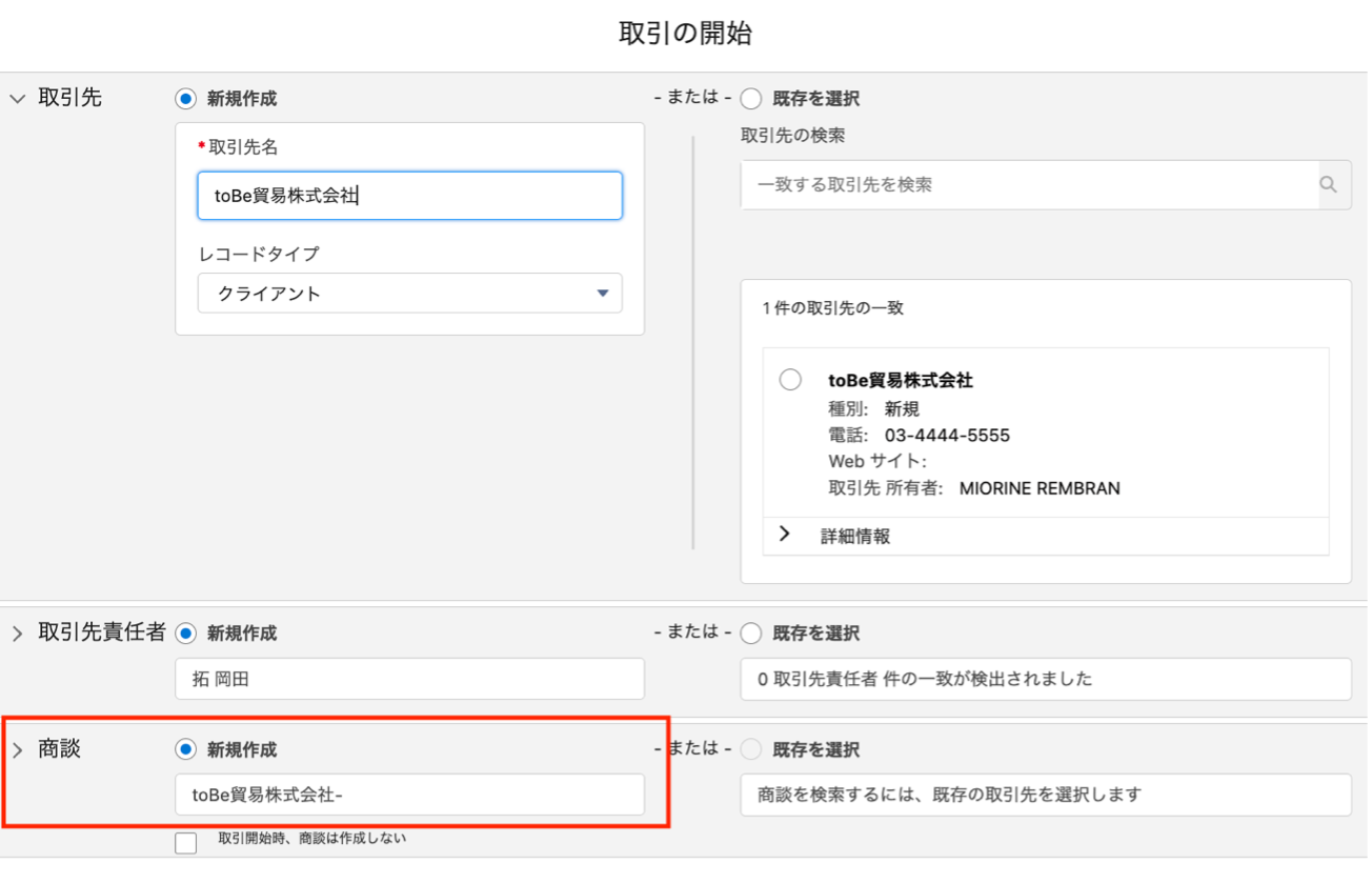 【Cコム】Account Engagementを最大活用するためのSalesforce構築ポイント02.png