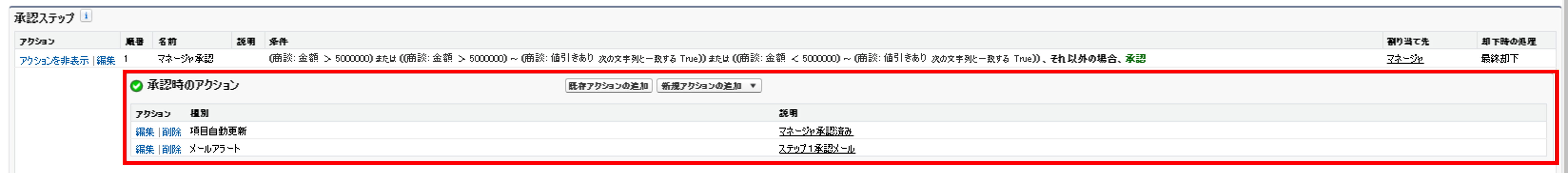 承認プロセス⑯.PNG