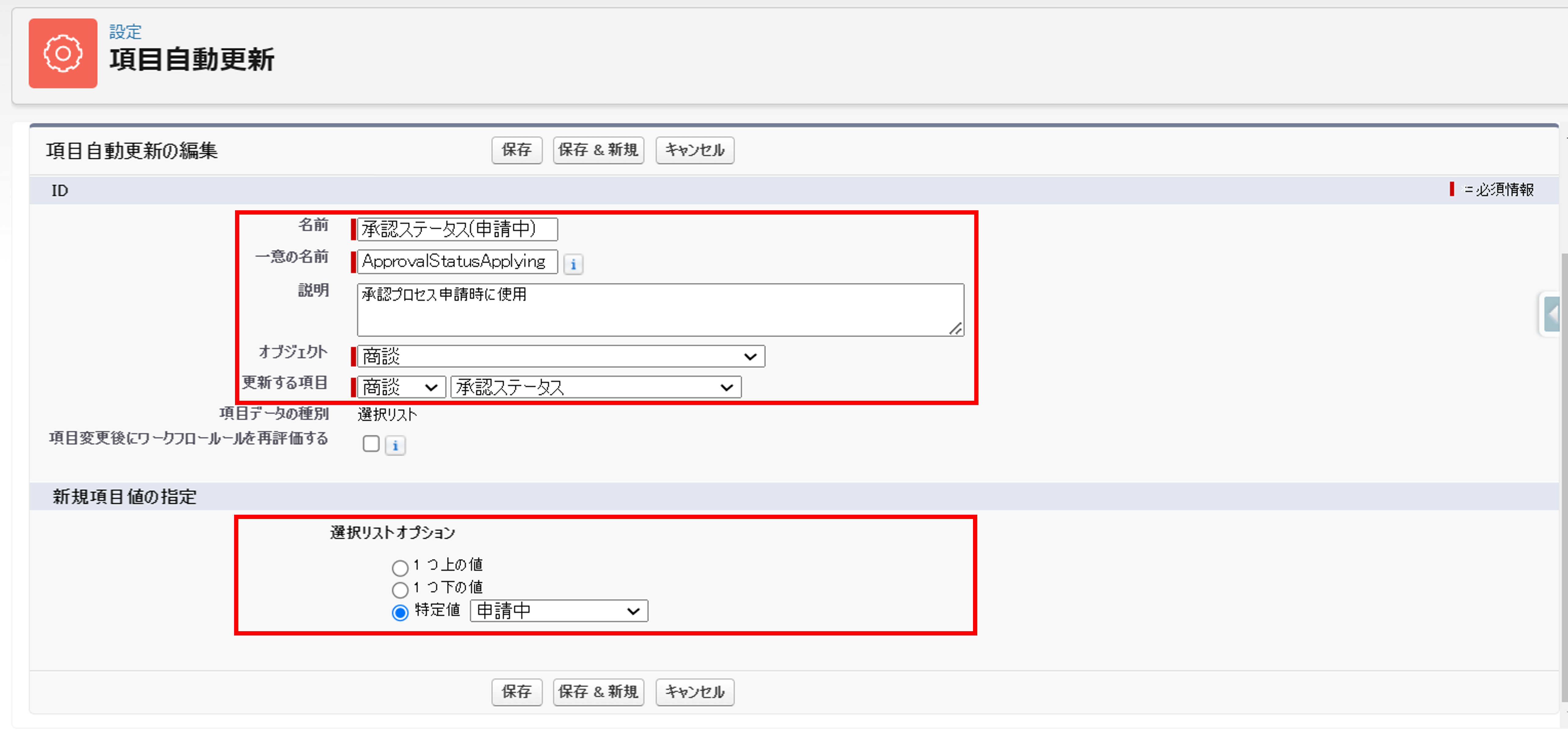 項目自動更新②.png