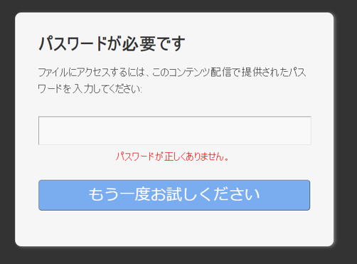 ファイルパスワード8.png