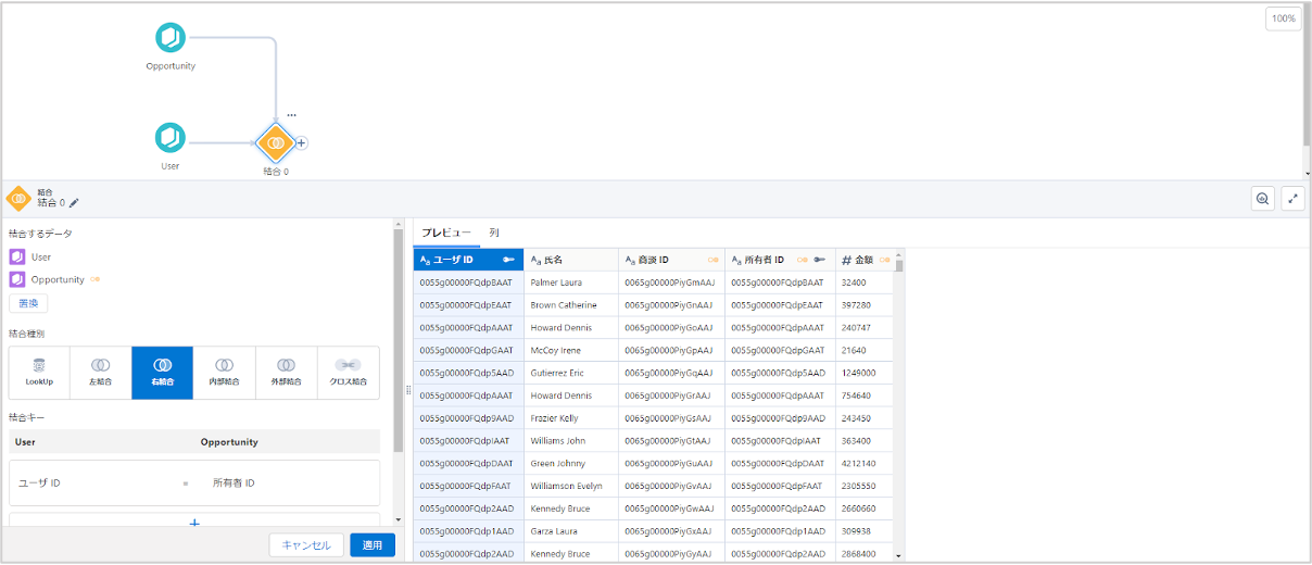 Analytics Studioを使ってデータ加工～ダッシュボード作成までの手順を理解しよう（1.データ加工編）_10.png