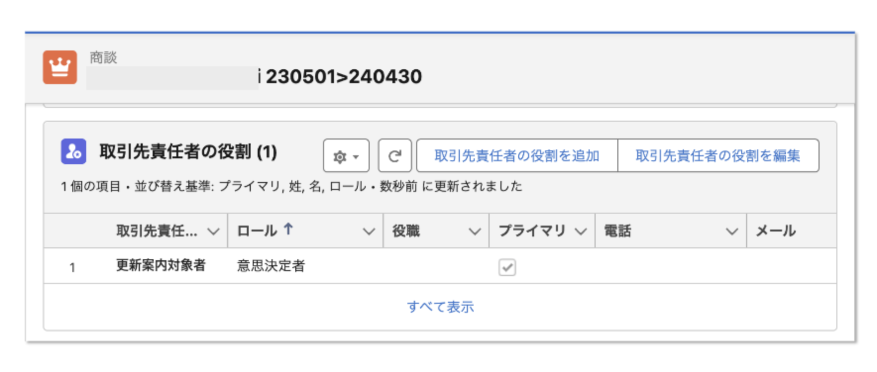 スクリーンショット 2023-12-08 12.07.20.png