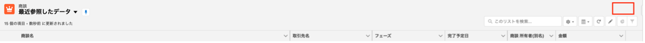 【Cコム】Account Engagementを最大活用するためのSalesforce構築ポイント_11.png