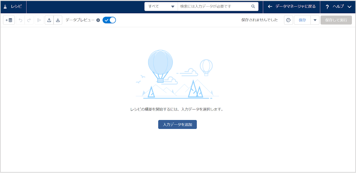 Analytics Studioを使ってデータ加工～ダッシュボード作成までの手順を理解しよう（1.データ加工編）_05.png