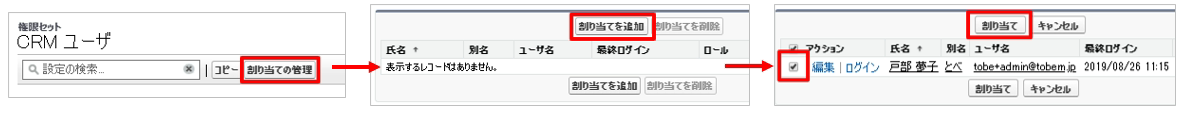 割り当て2.png