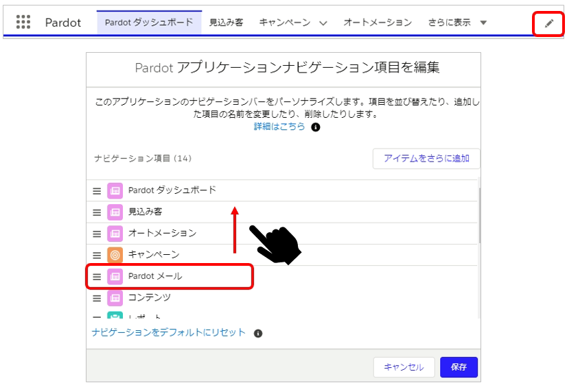 ナビゲーション.png