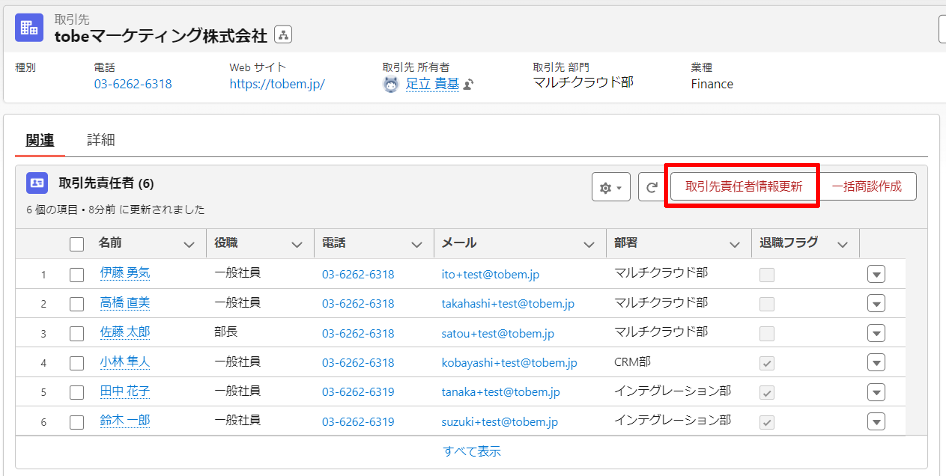 関連リストクイックアクション6.png