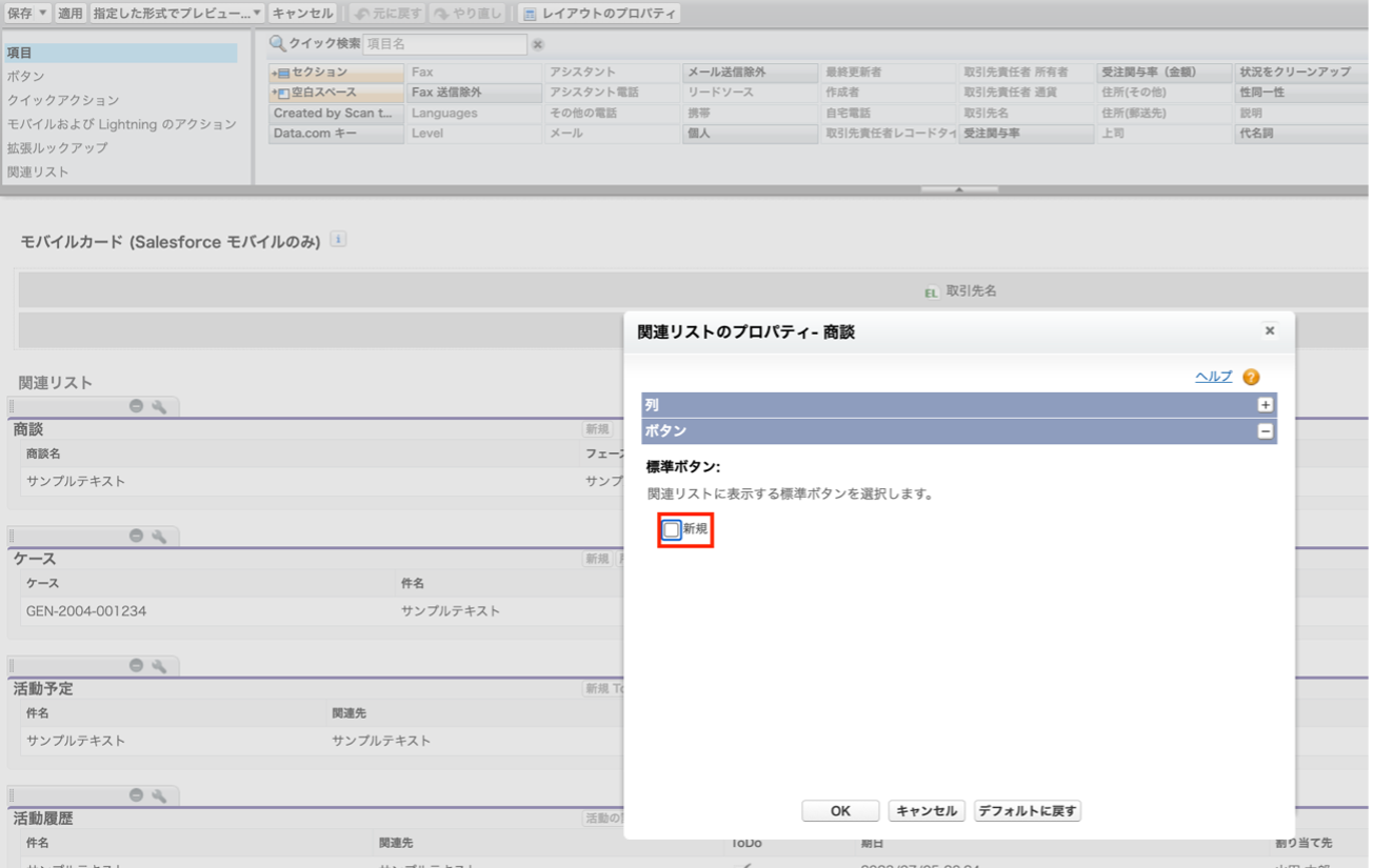 【Cコム】Account Engagementを最大活用するためのSalesforce構築ポイント_07.png