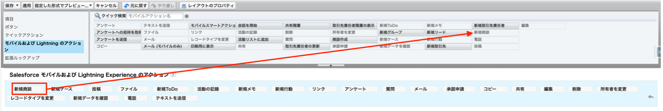 【Cコム】Account Engagementを最大活用するためのSalesforce構築ポイント_09.png