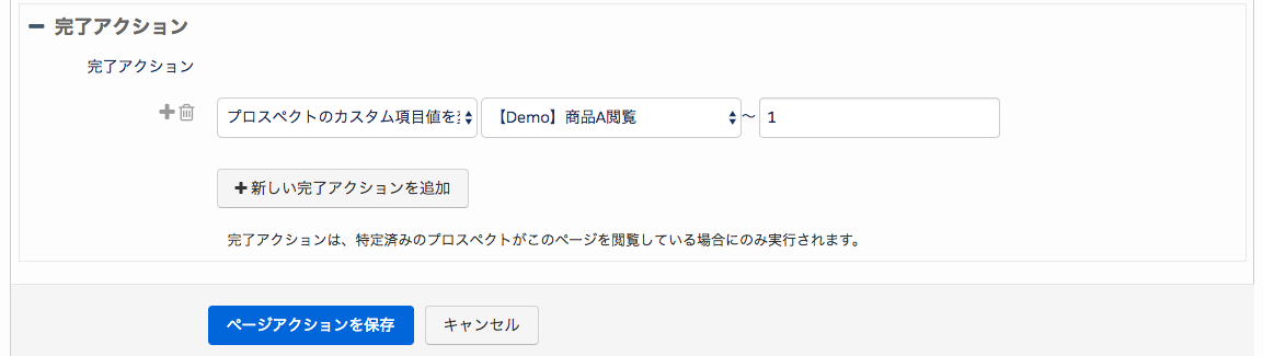 特定のページを閲覧したかどうかを表示