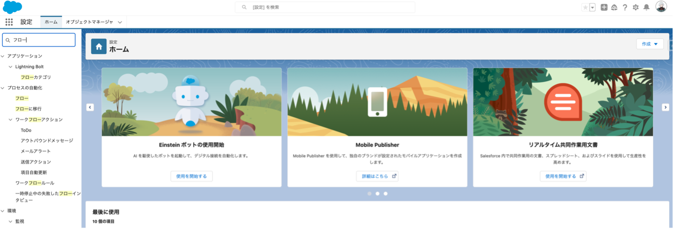 【Cコム】Salesforceを使ってAccount Engagement（Pardot）をもっと便利に使う方法02.png