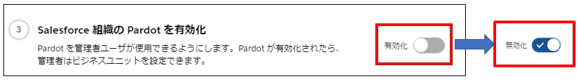 Lightning有効化02.png