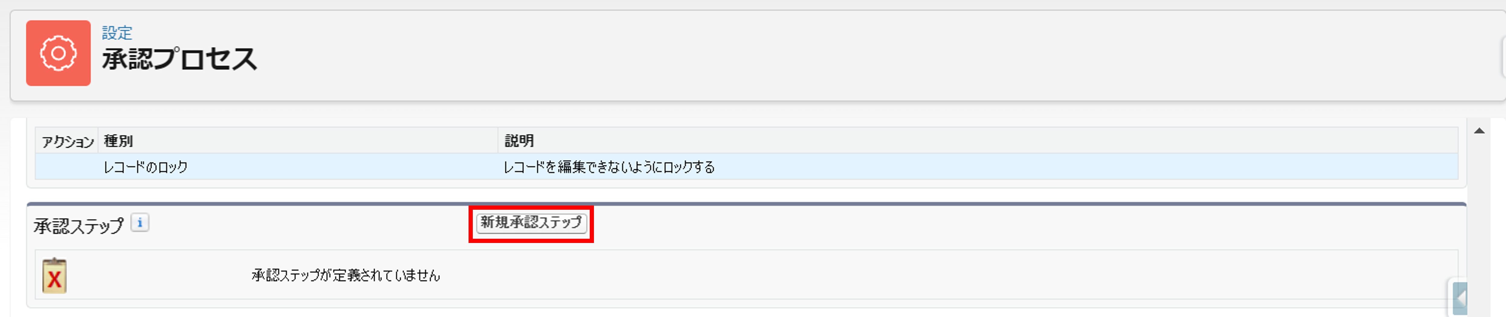 承認プロセス⑤.PNG