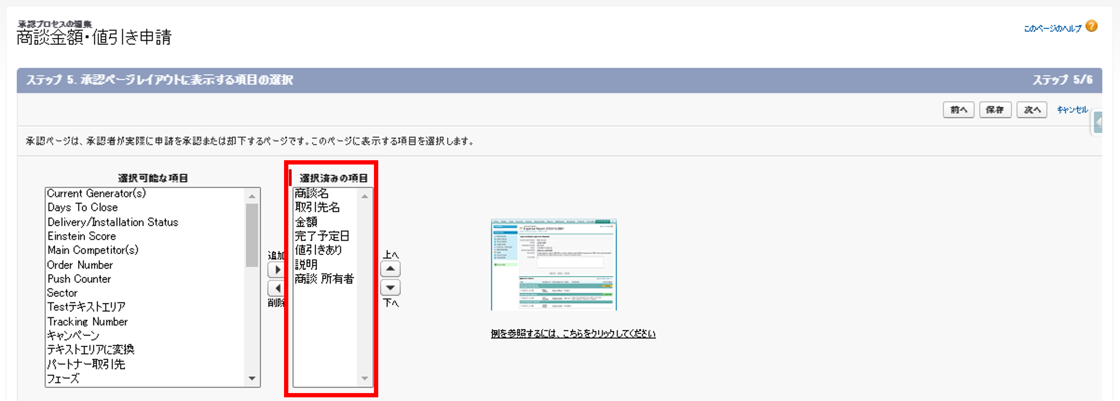 承認プロセス⑳.PNG