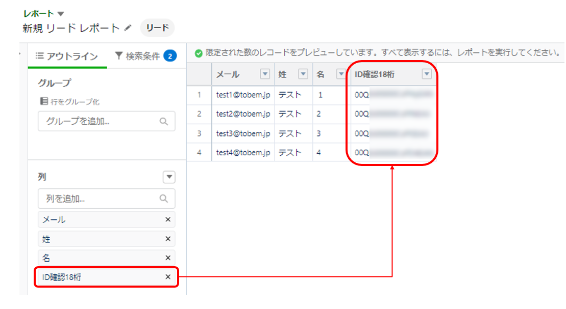 20221219_レポート.PNG