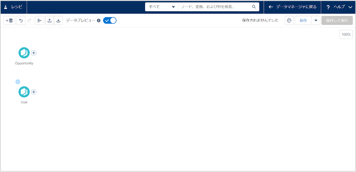 Analytics Studioを使ってデータ加工～ダッシュボード作成までの手順を理解しよう（1.データ加工編）_06.png