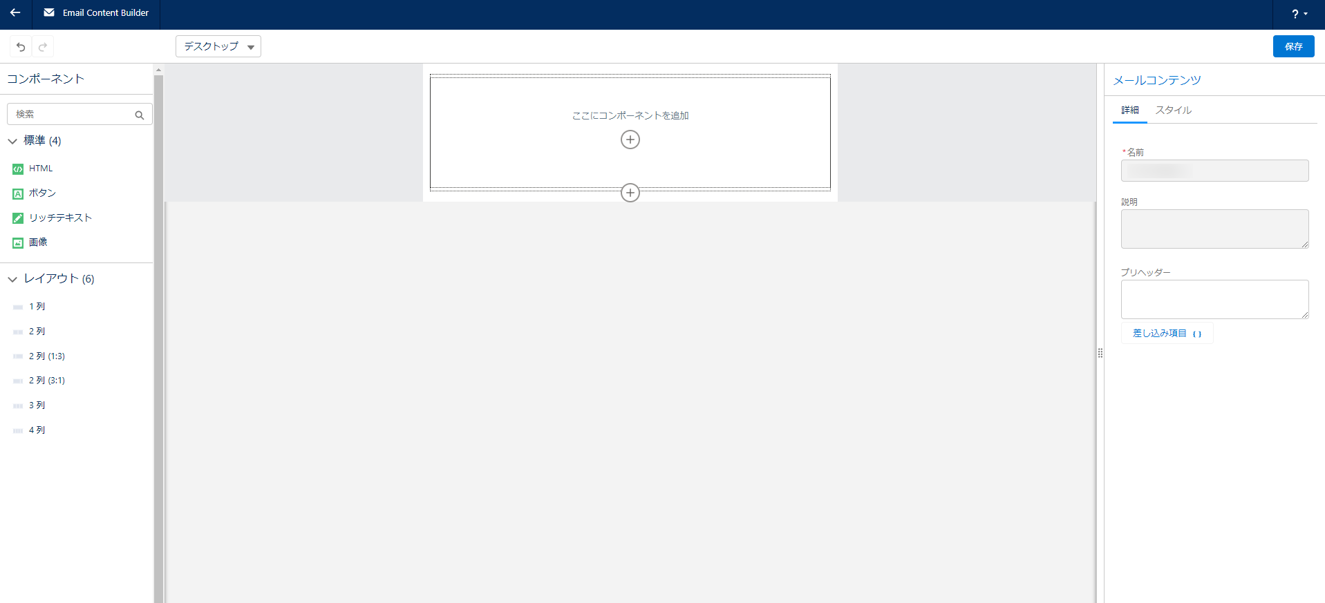 Emailinlightning_10.png