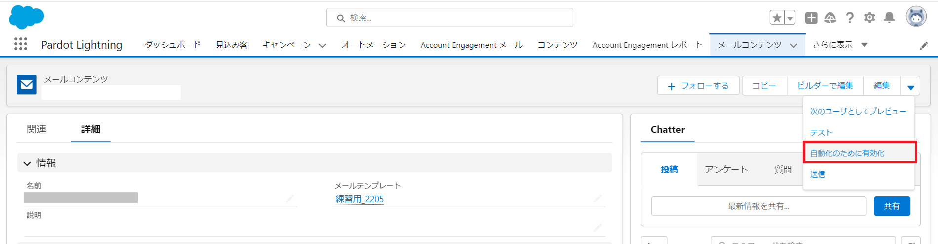 Emailinlightning_aut.png