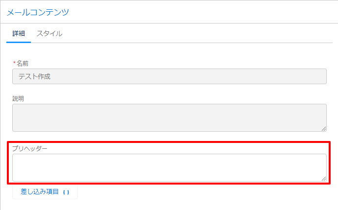 Emailinlightning_pre1.png