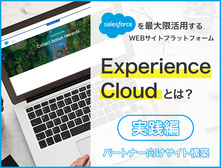 Experience Cloud内でケース内でコミュニケーションする方法