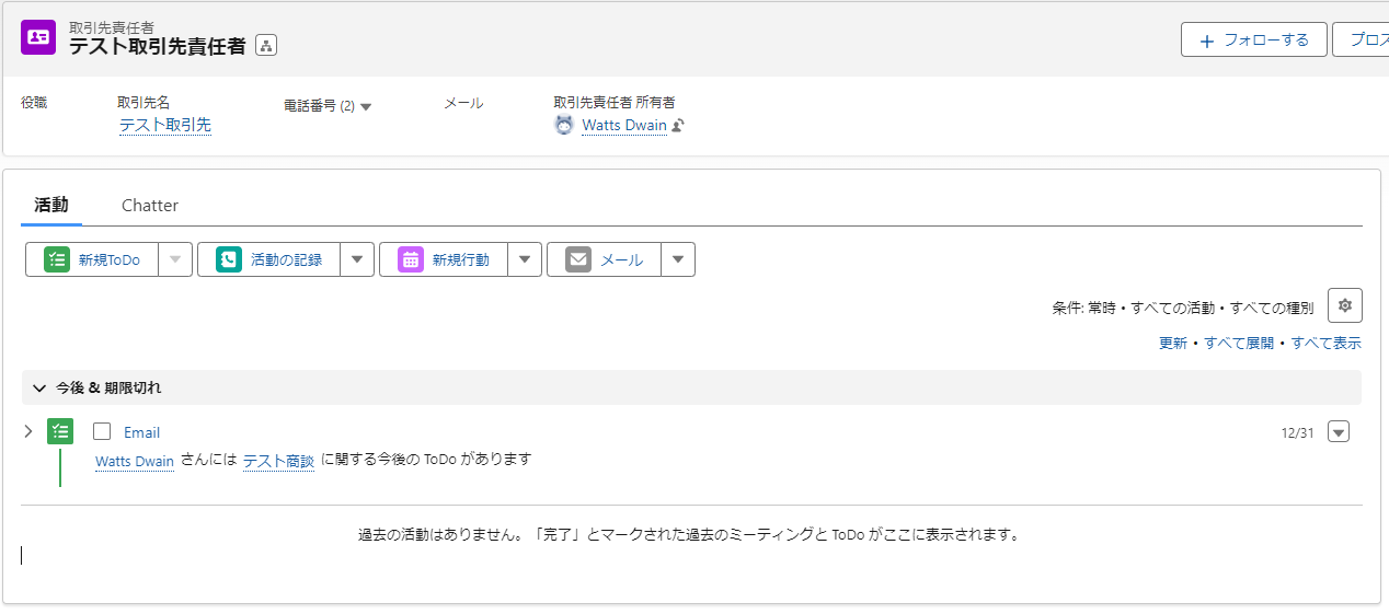 NewToDo_contact.png
