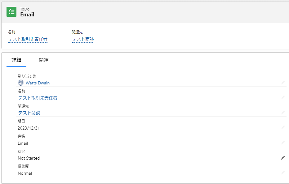 NewToDo_email.png