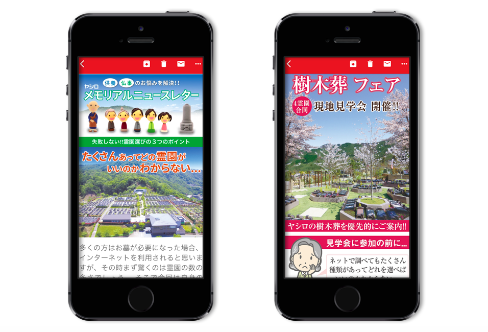 モバイルでの受信を意識したコンテンツ作り