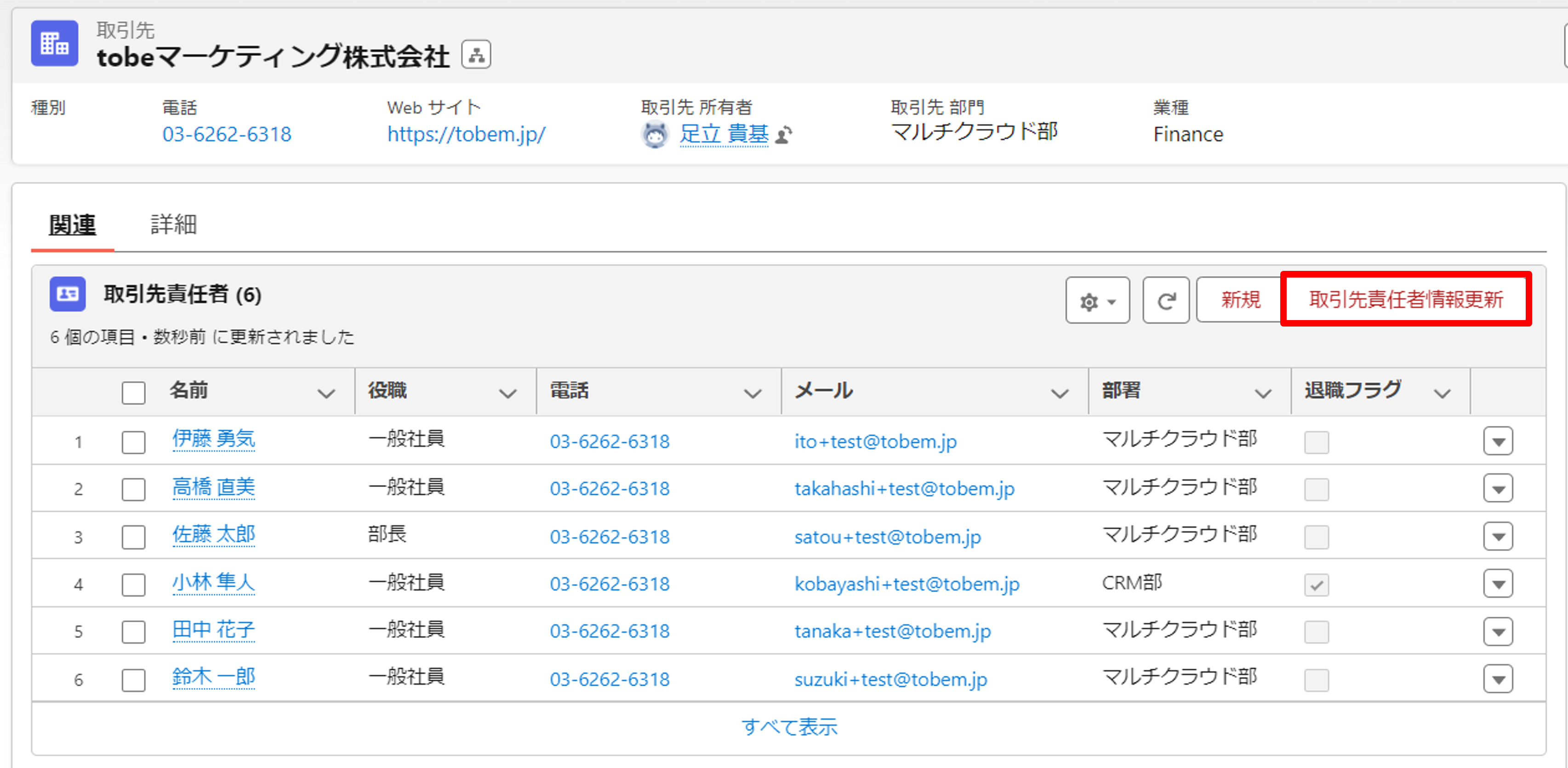 関連リストクイックアクション.png