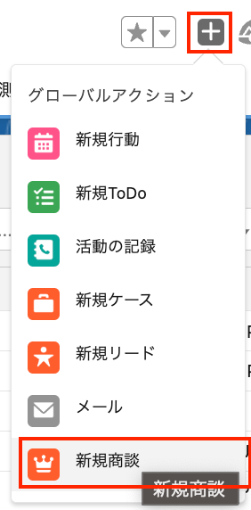 【Cコム】Account Engagementを最大活用するためのSalesforce構築ポイント03.png