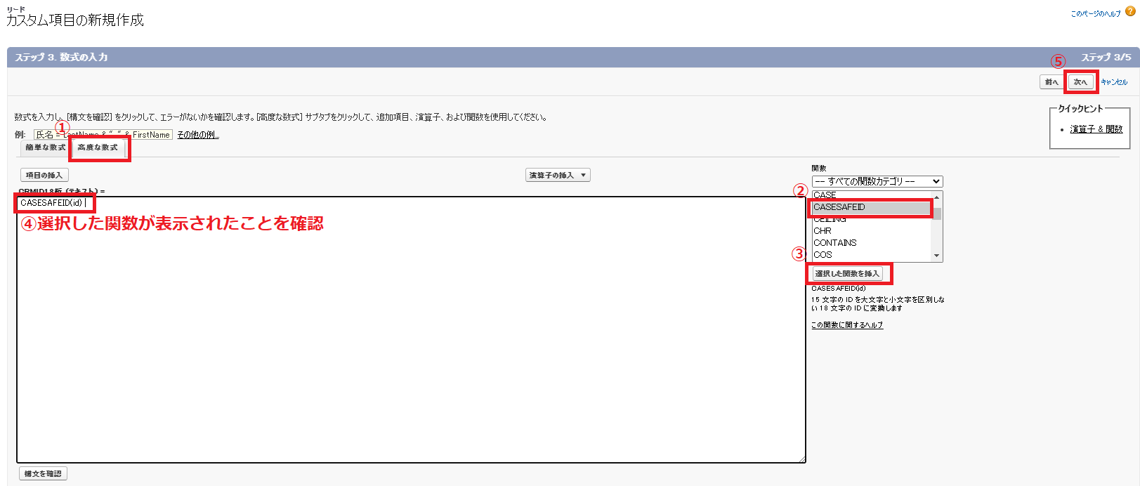 20221219_Step04数式の入力.PNG