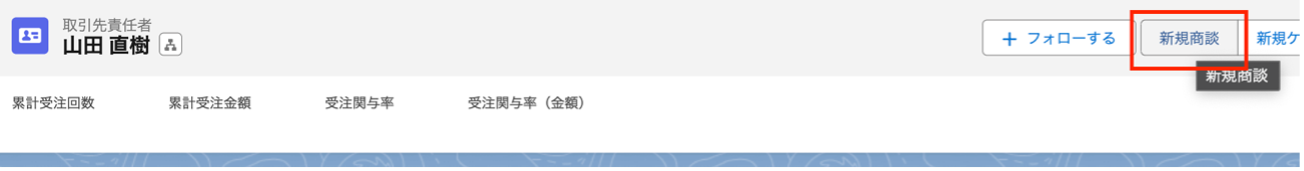 【Cコム】Account Engagementを最大活用するためのSalesforce構築ポイント_05.png