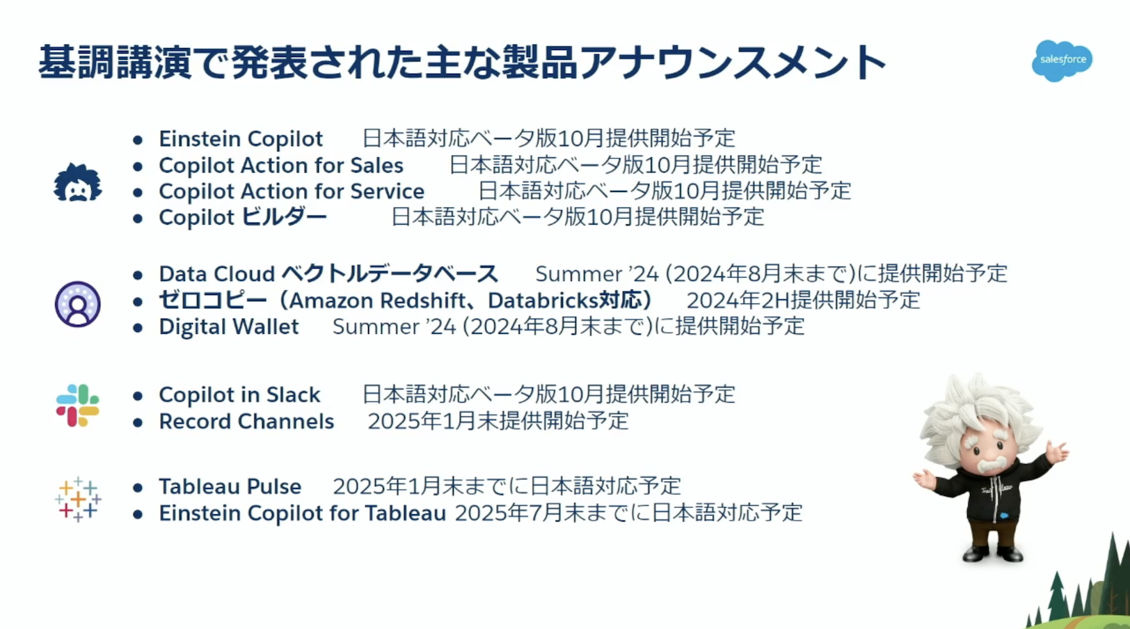 リリース情報.png