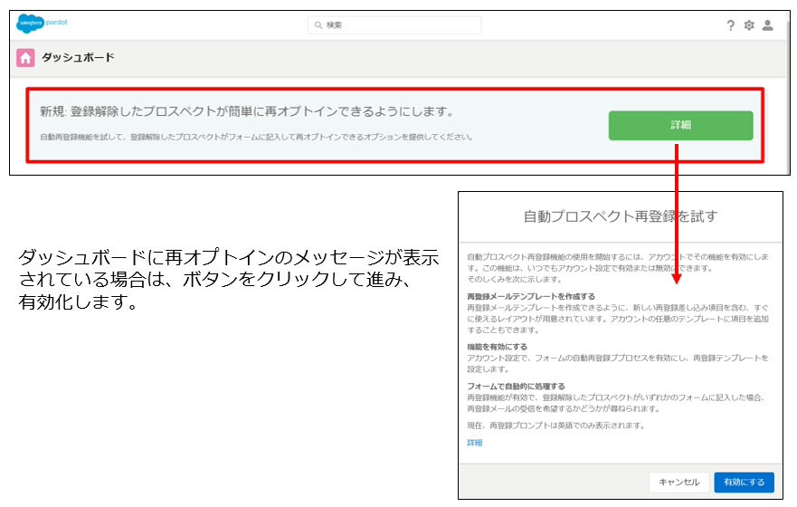 有効化4.png