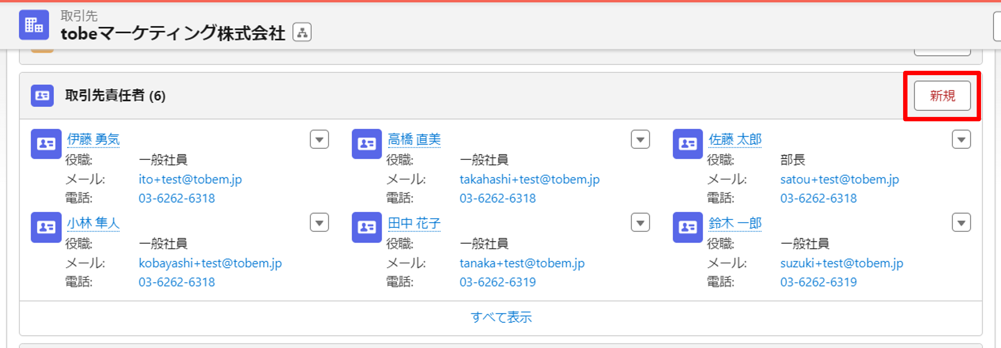 関連リストクイックアクション3.png
