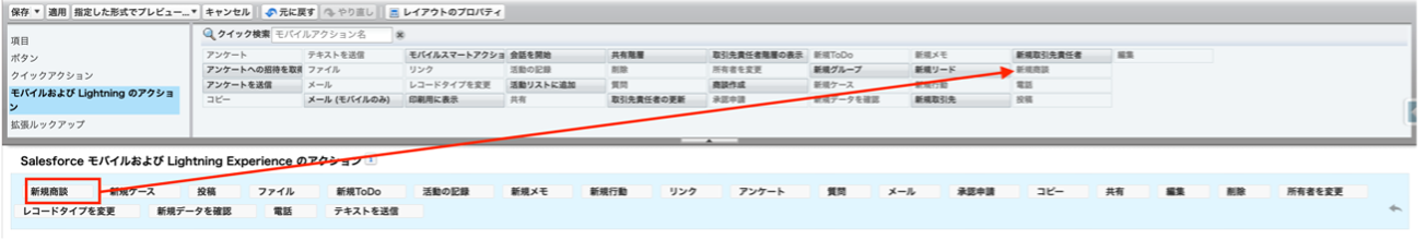 【Cコム】Account Engagementを最大活用するためのSalesforce構築ポイント04.png