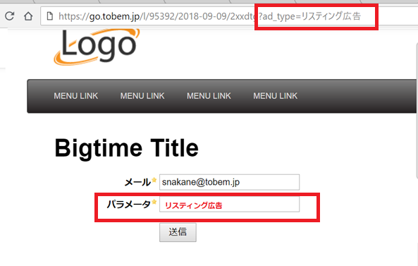 リスティング広告と表示