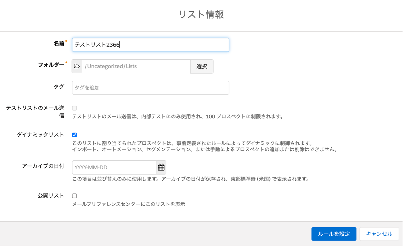 【Cコム】Salesforceを使ってAccount Engagement（Pardot）をもっと便利に使う方法05.png