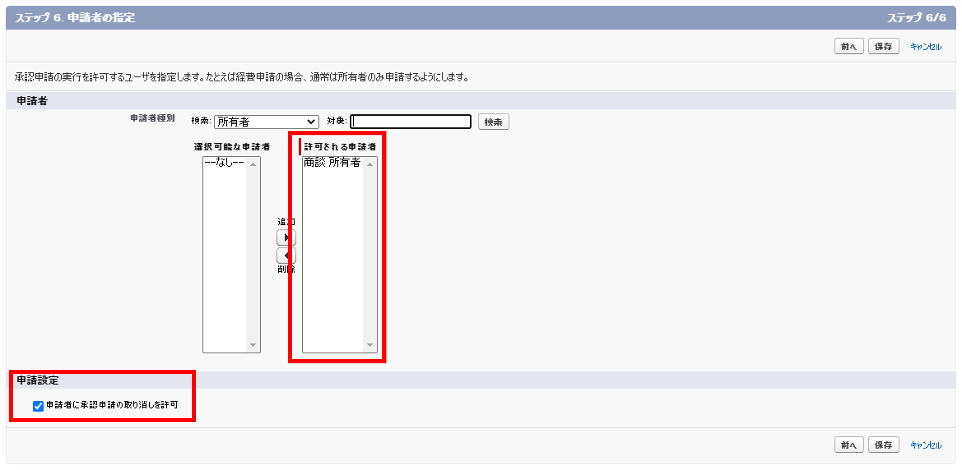 承認プロセス7.png