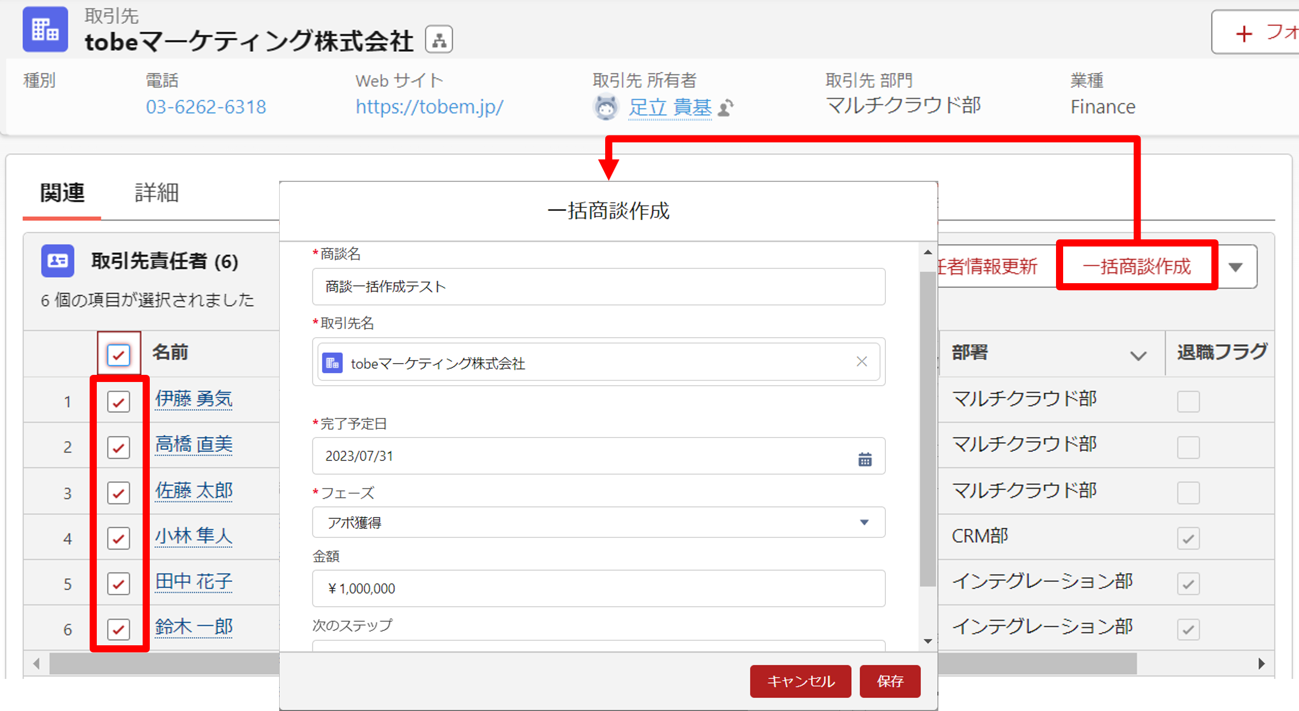 関連リストクイックアクション11.png