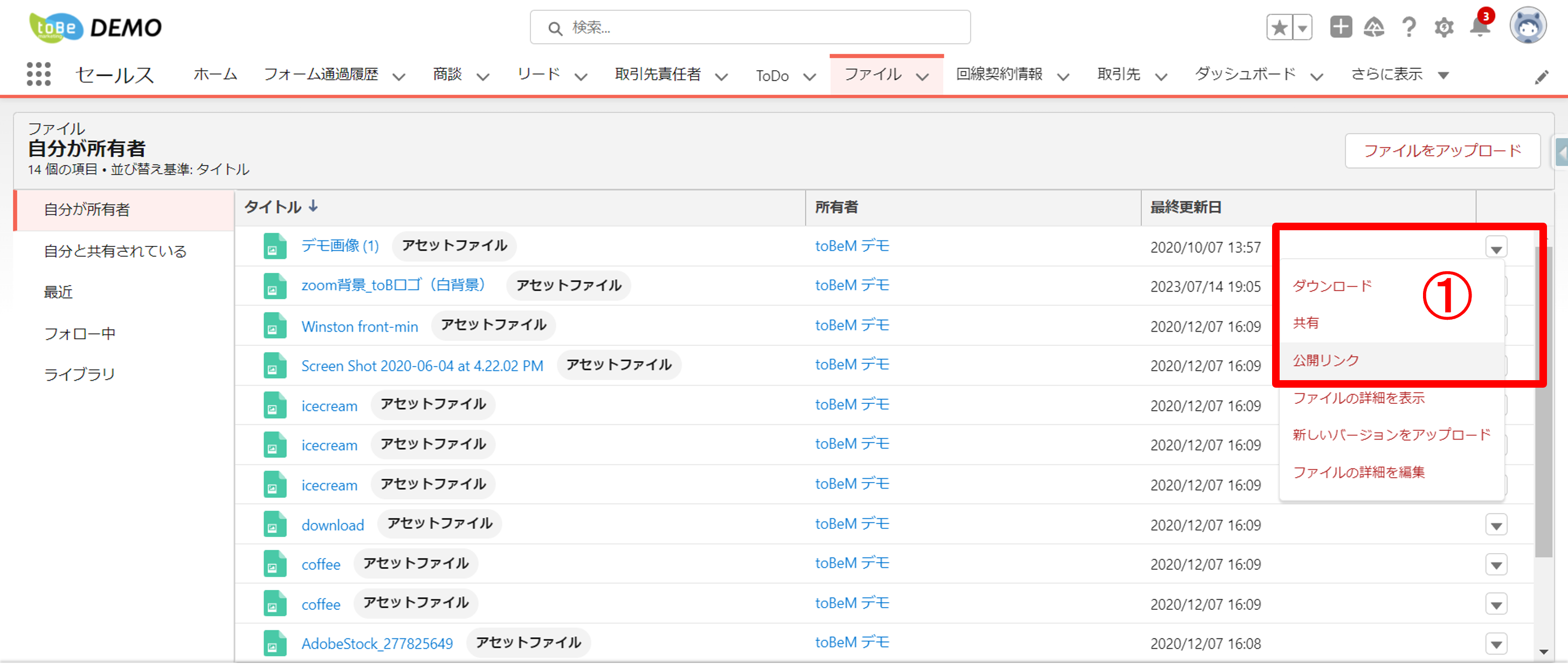 ファイルパスワード1.png