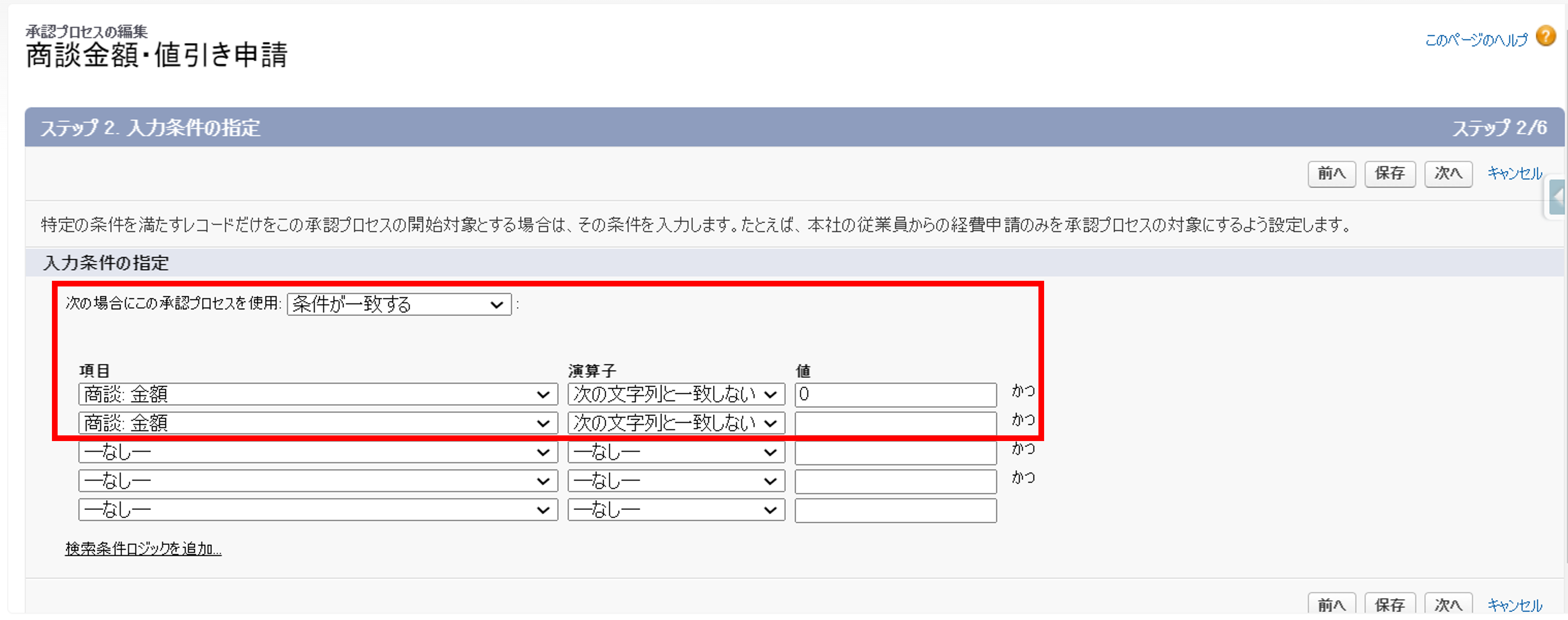 承認プロセス②.PNG