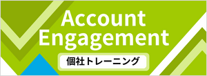 Blog_個社トレーニング.png