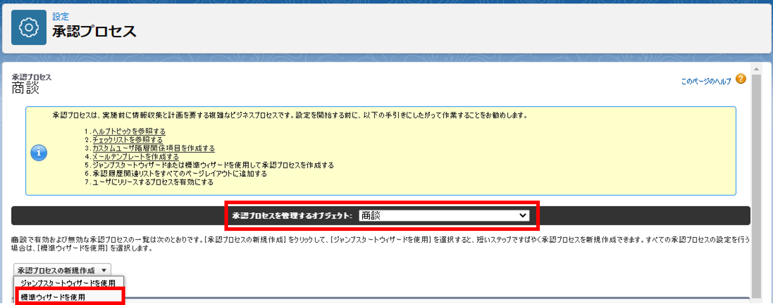 承認プロセス2.png